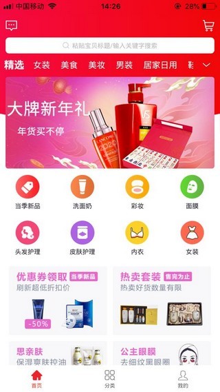 淘大侠手机软件app截图