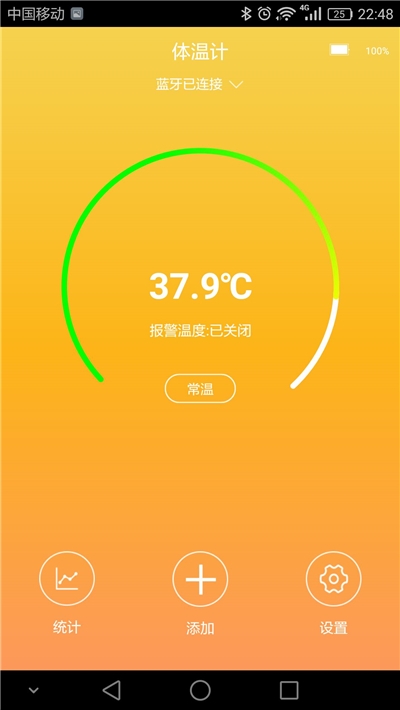 手机体温测量软件app下载
