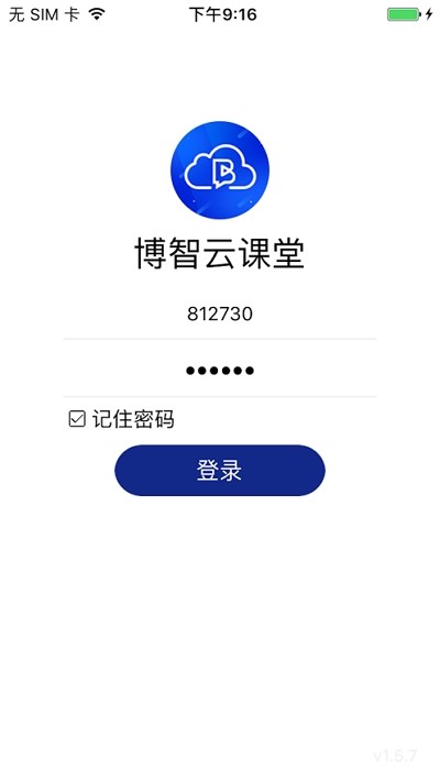 博智云课堂手机软件app截图