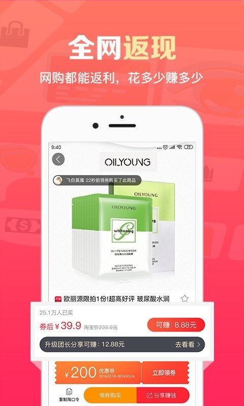 得意淘plus手机软件app截图