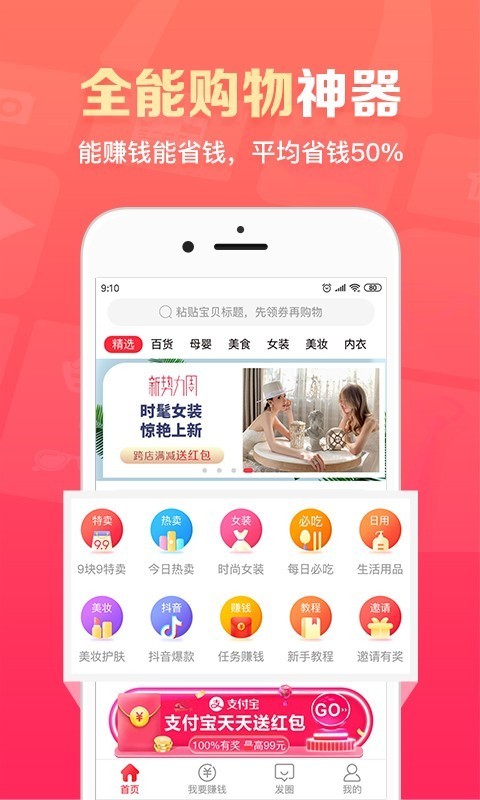 得意淘plus手机软件app截图