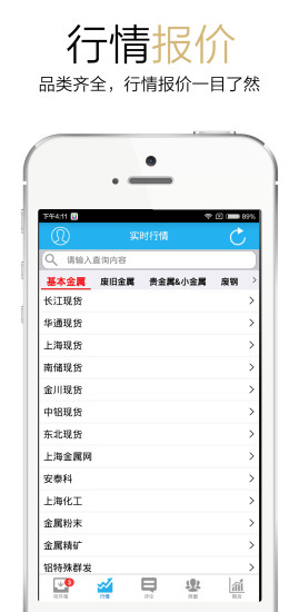 同鑫资讯手机软件app截图