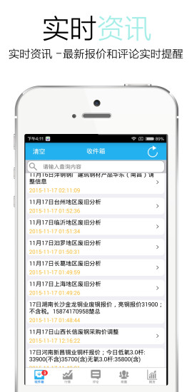 同鑫资讯手机软件app截图
