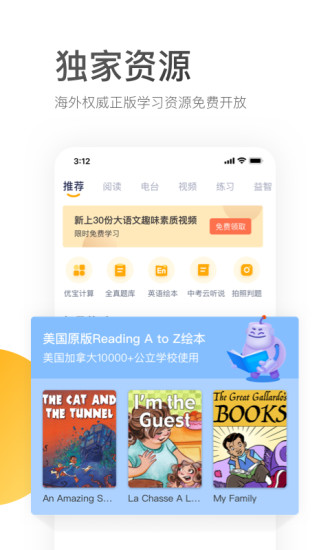 学而思培优手机软件app截图