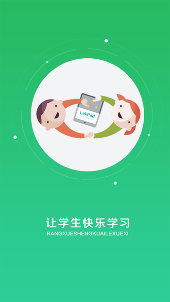 乐课乐桃手机软件app截图