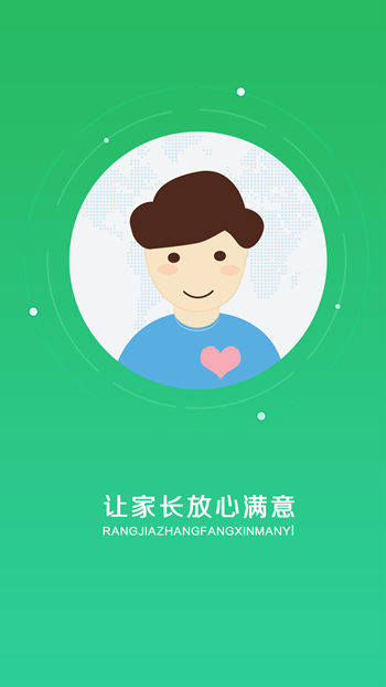 乐课乐桃手机软件app截图