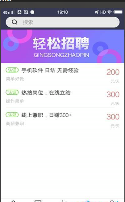 彩虹兼职手机软件app截图