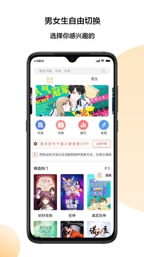 小猪爱看手机软件app截图