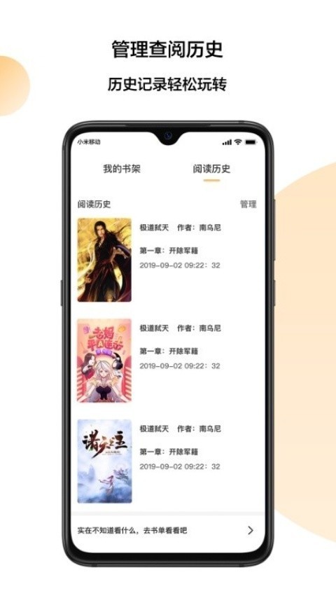 小猪爱看手机软件app截图