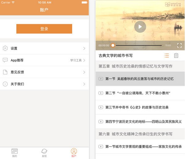 北京数字学校云课堂手机软件app截图