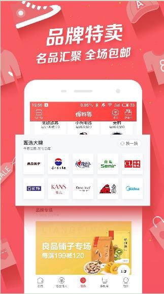 省钱秘籍手机软件app截图