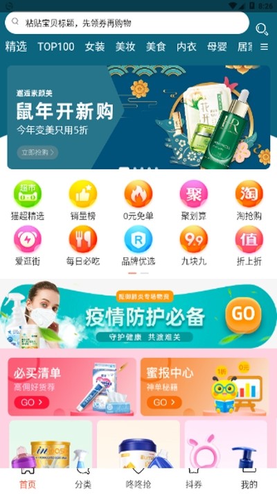 淘迪惠手机软件app截图