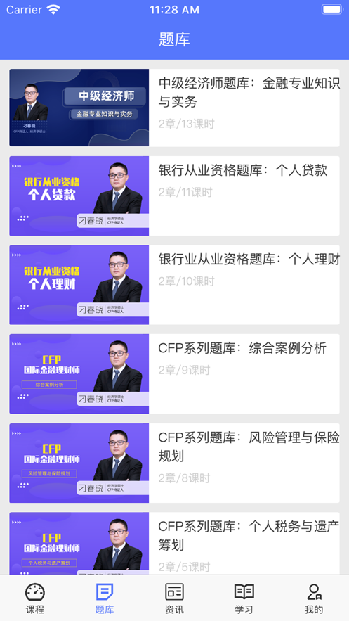 人人云课堂手机软件app截图