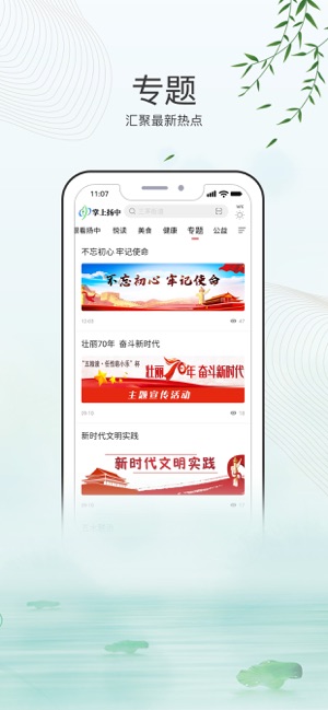 掌上扬中手机软件app截图