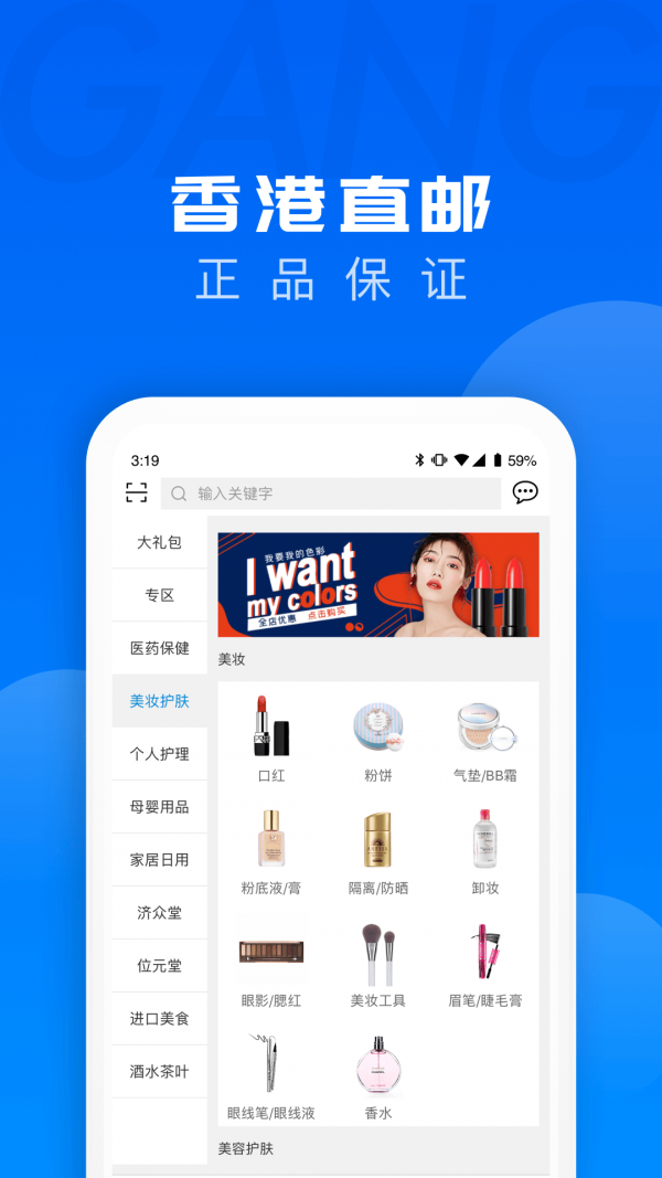 跨境优品手机软件app截图