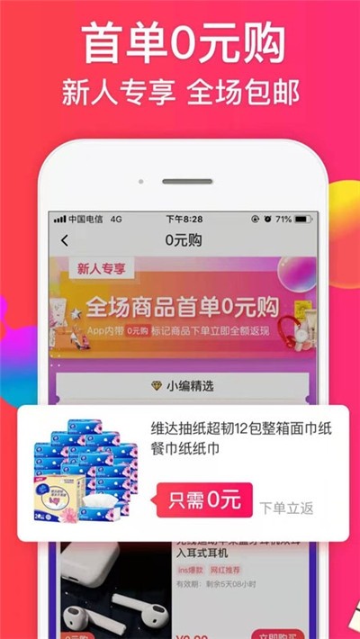 也省手机软件app截图