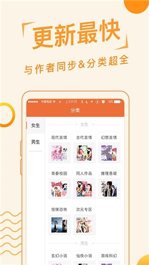 追阅免费小说手机软件app截图