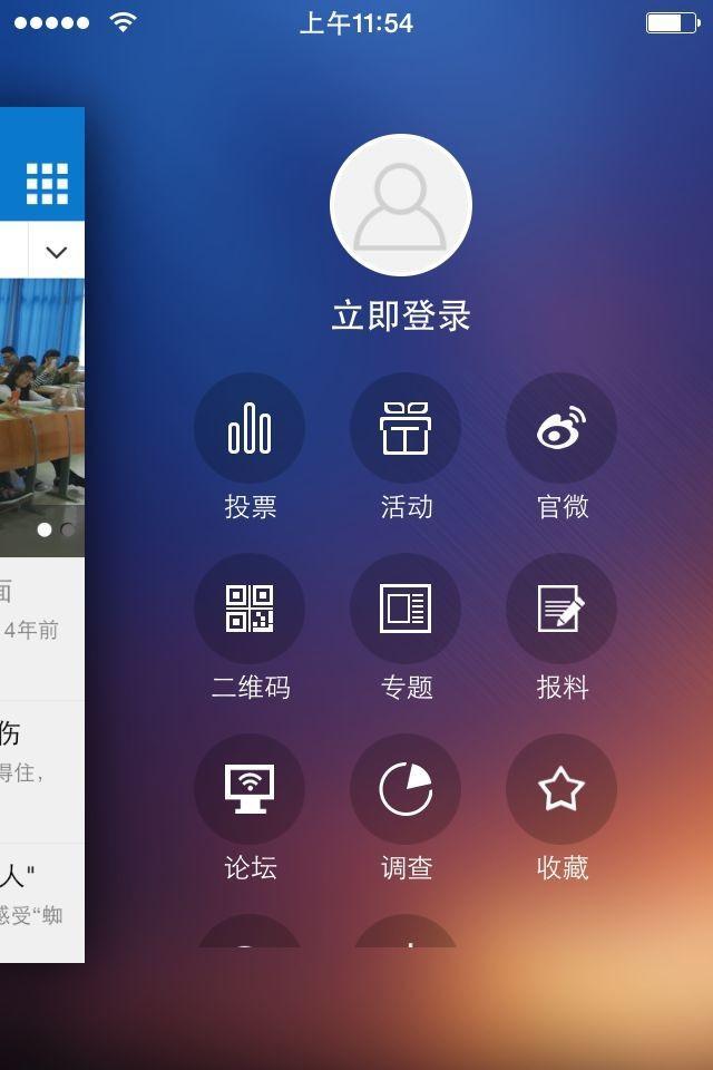 掌上温州手机软件app截图