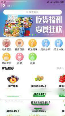 万丰盛手机软件app截图