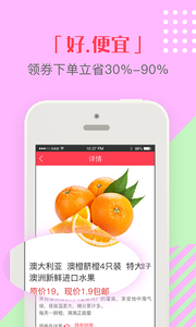 神奇优惠券手机软件app截图