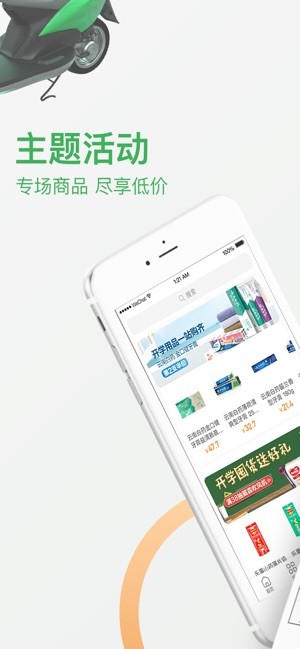 永辉买菜手机软件app截图