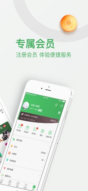 永辉买菜手机软件app截图