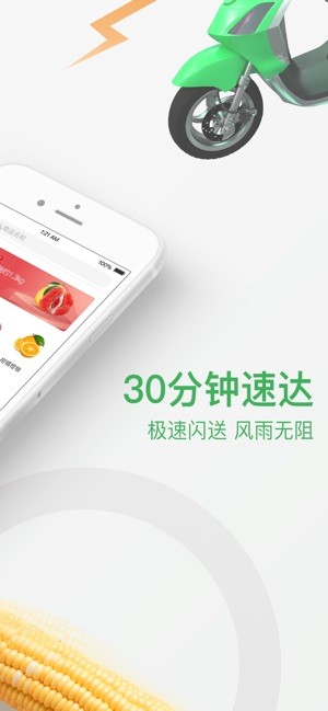 永辉买菜手机软件app截图