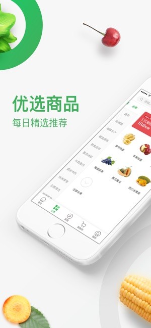 永辉买菜手机软件app截图