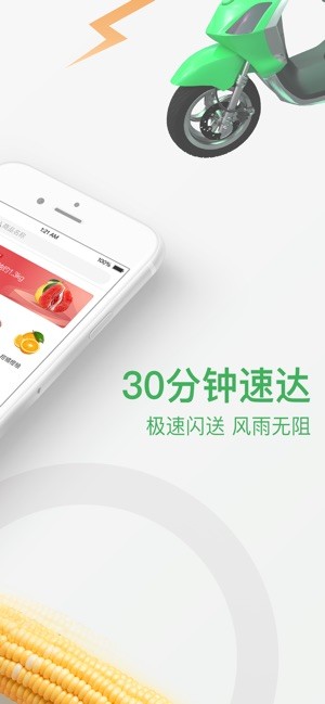 永辉买菜 最新版手机软件app截图