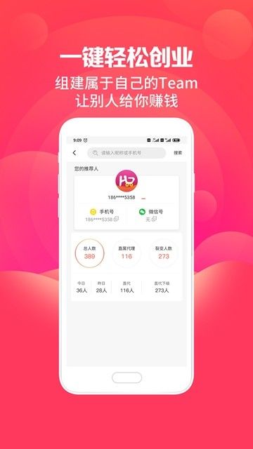 宜钱惠购手机软件app截图