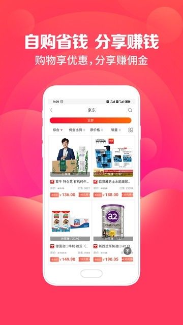 宜钱惠购手机软件app截图