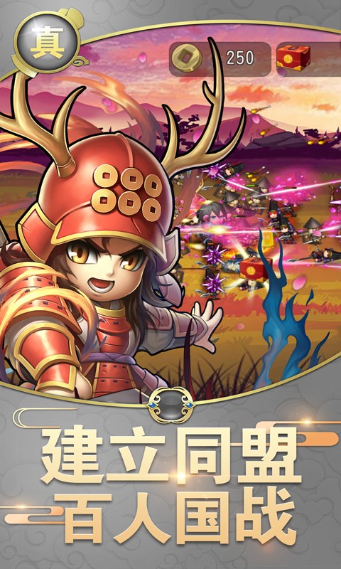 真三国战记 星耀版手游app截图