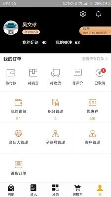 全屋构手机软件app截图