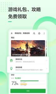 豌豆荚 最新版手机软件app截图