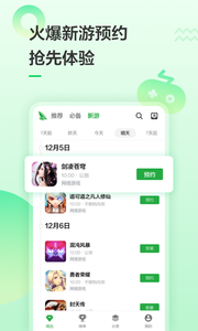 豌豆荚 最新版手机软件app截图