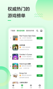 豌豆荚 最新版手机软件app截图