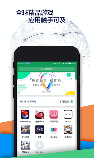 Google空间 最新版手机软件app截图