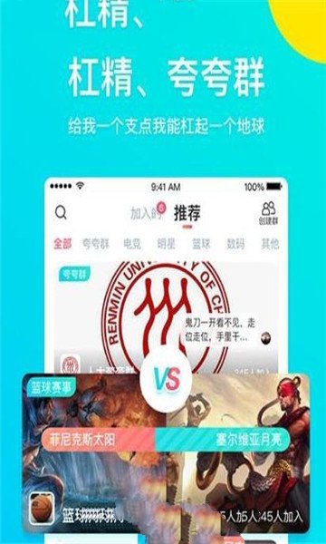 散弹手机软件app截图