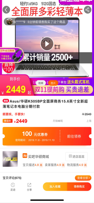 惠惠街手机软件app截图
