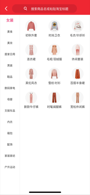 惠惠街手机软件app截图