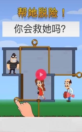 帮她逃脱手游app截图