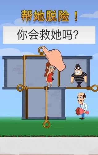 帮她逃脱手游app截图