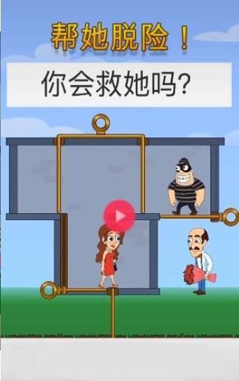 帮她逃脱手游app截图