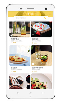 美食帝手机软件app截图