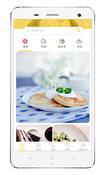 美食帝手机软件app截图