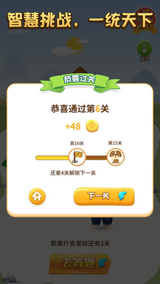 鼠你能赢手游app截图