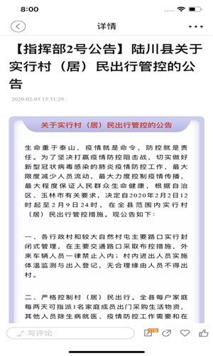 云上陆川手机软件app截图