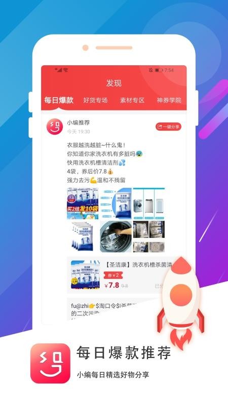 神券街手机软件app截图