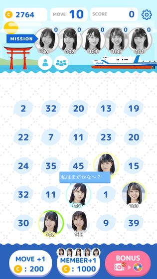 numbers puzzle for STU48手游app截图