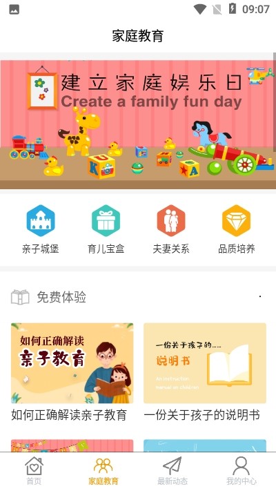 万课奇迹手机软件app截图